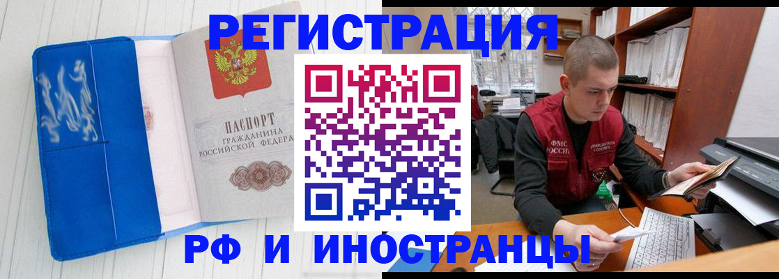 прописка для кредита в Асино