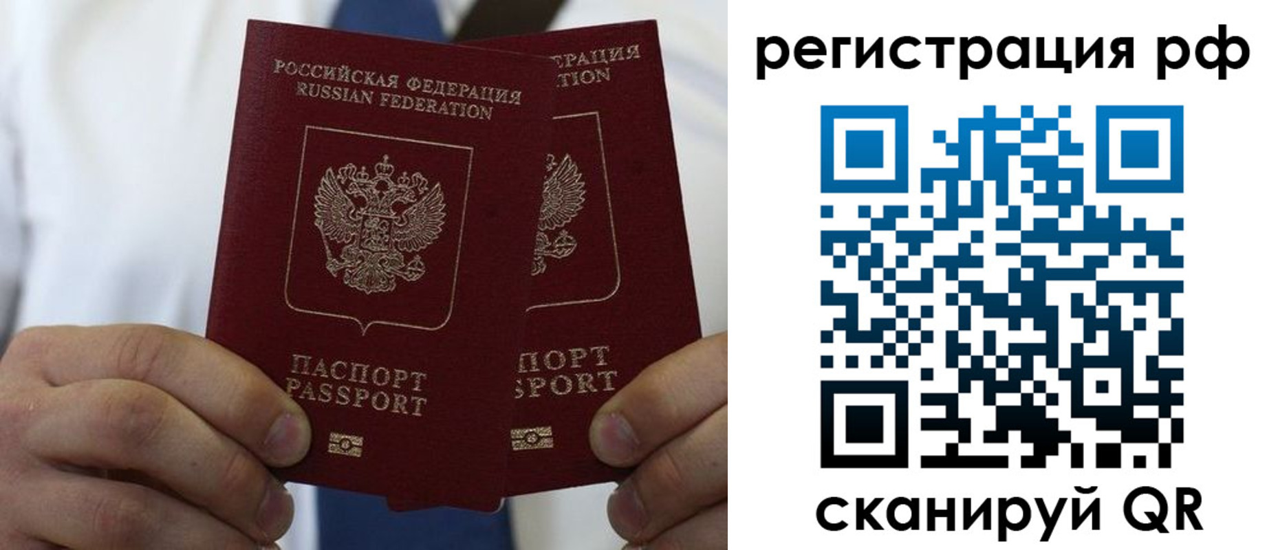 прописка для школы в Асино