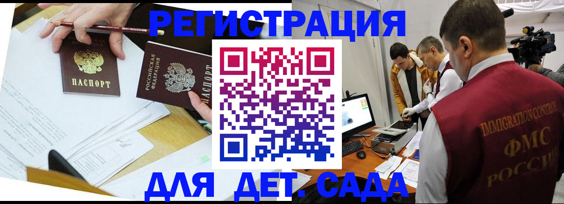 прописка для военкомата в Асино